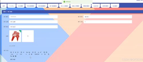 基于SpringBoot的便捷線上辦公系統(tǒng)設(shè)計(jì)與實(shí)現(xiàn)